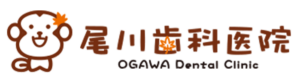 大阪府箕面市の箕面駅近くの歯医者「尾川歯科医院」