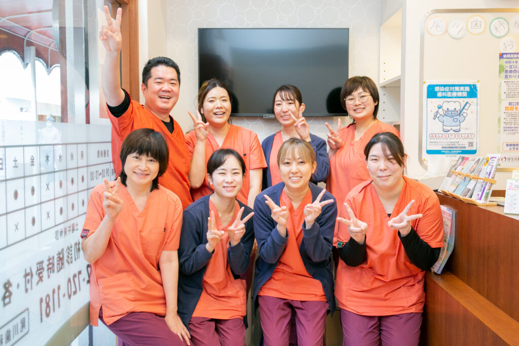 尾川歯科医院スタッフ